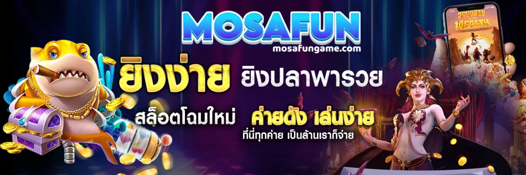 mosafun